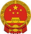 PRC