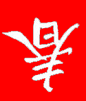 Upside down character