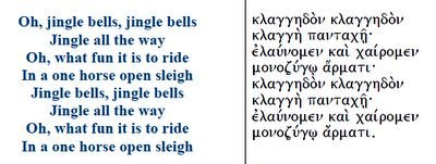 Jingle Bells